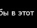 Любця :)))) фотография #8 (источник - https://vk.com/id154697832)