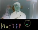 Толік Мастер фотография #4 (источник - https://vk.com/id165458810)