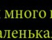 Алінка Попович фотография #27 (источник - https://vk.com/id142913682)