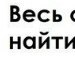 Тимофій Зайчук фотография #24 (источник - https://vk.com/id142531447)