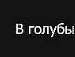 Влад Ніколайчук фотография #8 (источник - https://vk.com/id155462617)