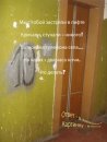 Олюся Мужилівська фотография #7 (источник - https://vk.com/id38878523)