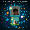 Артем Фурсов фотография #50 (источник - https://vk.com/id784456)