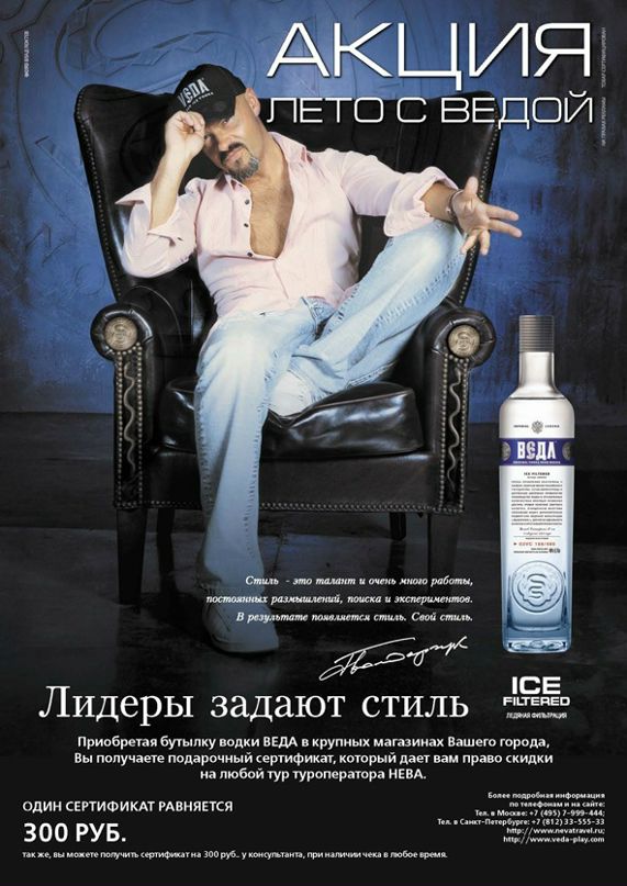 Веда Водка фотография #4