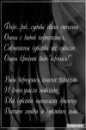 Вітуся Лошак фотография #16 (источник - https://vk.com/id58185473)