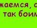 Вікусічка Любима фотография #48 (источник - https://vk.com/id54560839)