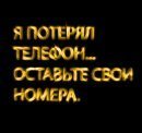 Это Йа фотография #2 (источник - https://vk.com/id5636697)