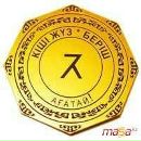 Даурен Бегіс фотография #50 (источник - https://vk.com/id4306397)