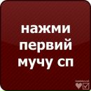 Станіслав Кальчук фотография #44 (источник - https://vk.com/id84442016)