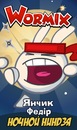 Федір Янчик фотография #35 (источник - https://vk.com/id133550757)
