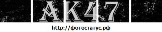 Ігор Кравець фотография #32 (источник - https://vk.com/id96583217)