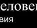 Вова Горін фотография #18 (источник - https://vk.com/id137049132)