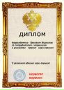 Мірко Прожигач фотография #27 (источник - https://vk.com/id136799126)