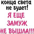 Фотография Миловой Юленьки