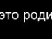 Ірина Сабадаш фотография #30 (источник - https://vk.com/id134127278)