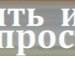 Тарас Іванейко фотография #41 (источник - https://vk.com/id132112448)