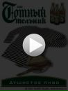 Діма Боднар фотография #8 (источник - https://vk.com/id55909307)