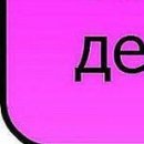 Софія Кравченко фотография #46 (источник - https://vk.com/id153903217)