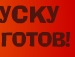 Андрій Черемухін фотография #47 (источник - https://vk.com/id159641004)