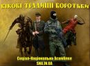 Андрій Слободянюк фотография #17 (источник - https://vk.com/id116565532)