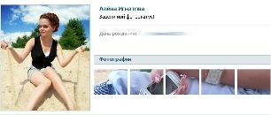 Ангеліна Чучман фотография #46 (источник - https://vk.com/id122801518)