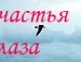 Віка Сідун фотография #34 (источник - https://vk.com/id80555951)