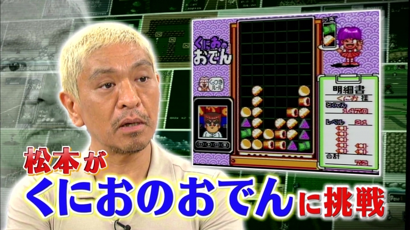 Gaki No Tsukai #1276 (2015.10.11) - Classic Retro Gaming #3