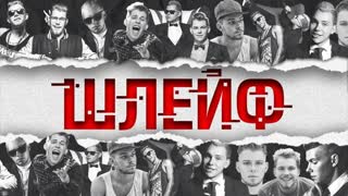 DISTRICT 23 - ШЛЕЙФ (Премьера клипа 2019)