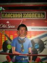 Сергій Гуменюк фотография #35 (источник - https://vk.com/id131894169)