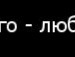Діма Репецький фотография #40 (источник - https://vk.com/id82304188)