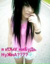 Іруся Стаднік фотография #7 (источник - https://vk.com/id161062440)