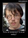 Сашка Радько фотография #50 (источник - https://vk.com/id239253)