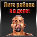 Віталік Гільчук фотография #7 (источник - https://vk.com/id158141135)