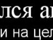 Лесюня Вінявська фотография #36 (источник - https://vk.com/id60933006)
