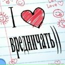 Альона Олександрівна фотография #9 (источник - https://vk.com/id119421093)