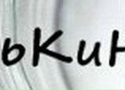 Регина Евсеева фотография #16 (источник - https://vk.com/id11919962)