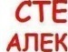 Вікторія Ужва фотография #13 (источник - https://vk.com/id74451842)