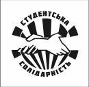 Студентська Солідарність фотография #4 (источник - https://vk.com/id146599131)