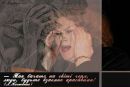 Юлія Тацій фотография #28 (источник - https://vk.com/id66377381)