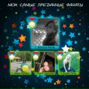 Мішка Стародуб фотография #46 (источник - https://vk.com/id13910578)