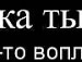 Сергій Ляскович фотография #39 (источник - https://vk.com/id126263259)