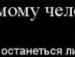Віка Марціновська фотография #3 (источник - https://vk.com/id143459044)