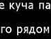 Аліна Сіжук фотография #37 (источник - https://vk.com/id157420809)