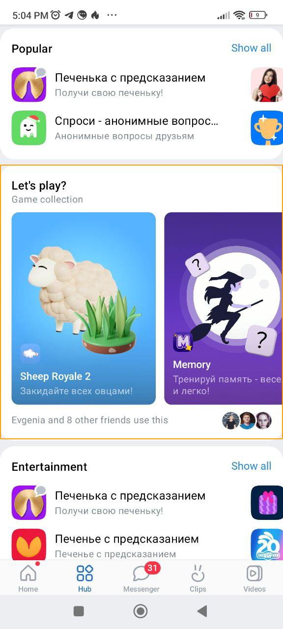 Banner carousel on the Android mobile app