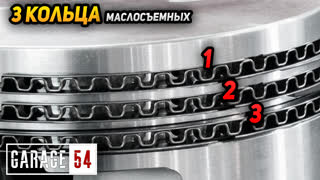 ТРИ МАСЛОСЪЕМНЫХ КОЛЬЦА на ПОРШЕНЬ и ДВИГАТЕЛЬ БОЛЬШЕ НЕ ДЫМИТ