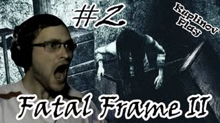 Fatal Frame 2 Прохождение ► Визги в первом бою! ► #2