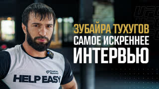 Зубайра Тухугов - Самое искреннее интервью I UFC 284