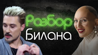 Дима Билан | Ложь | Секреты | Уклонение от темы | Ксения Собчак | БИЛАН 40 лет | Жить